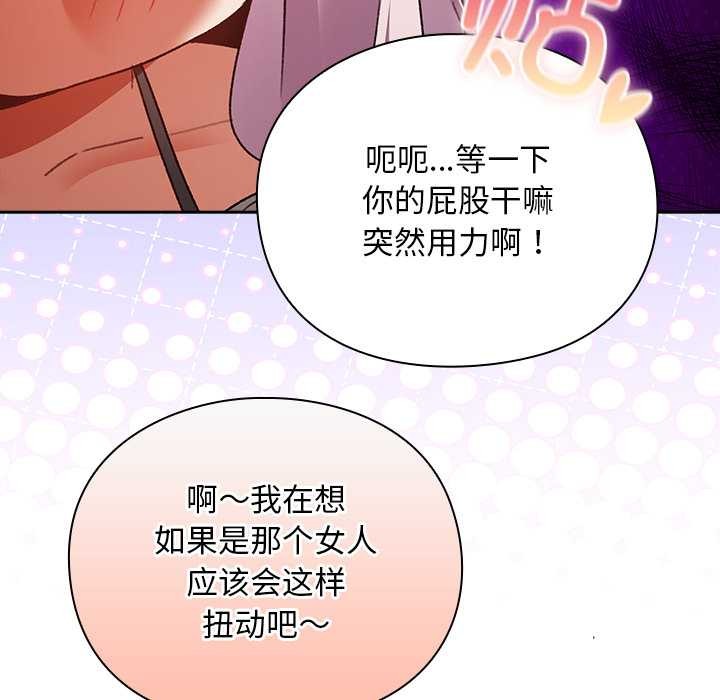 男人稀缺的异世界 - 第12話 - page 144