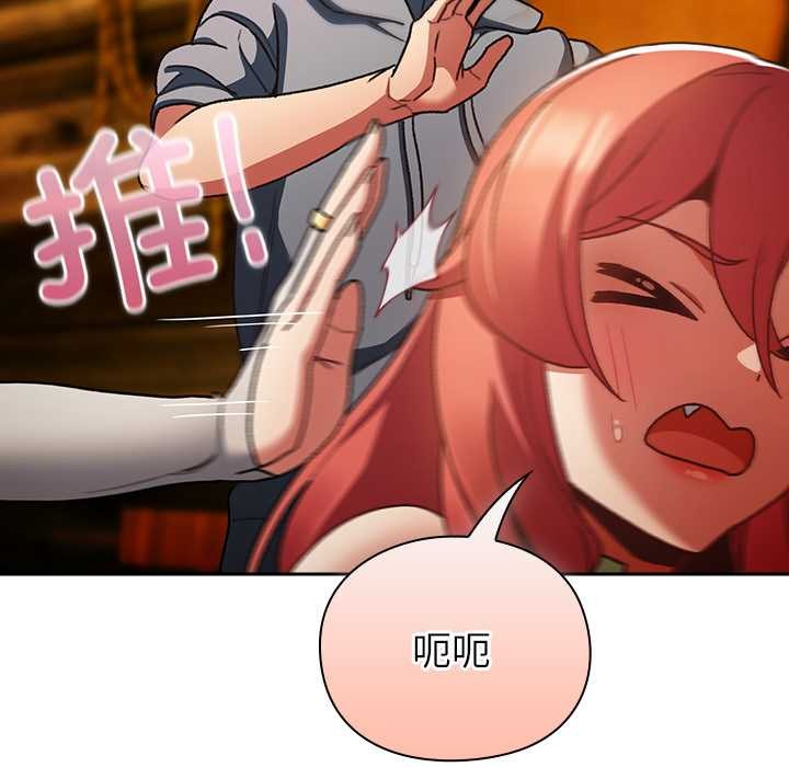 男人稀缺的异世界 - 第12話 - page 146