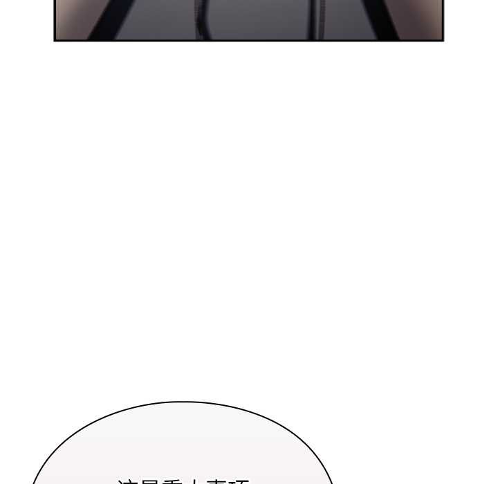 男人稀缺的异世界 - 第12話 - page 151