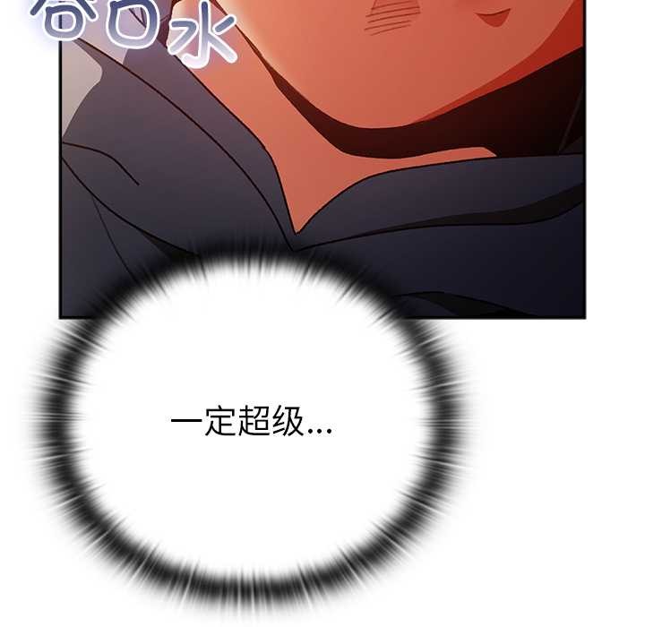 男人稀缺的异世界 - 第12話 - page 159