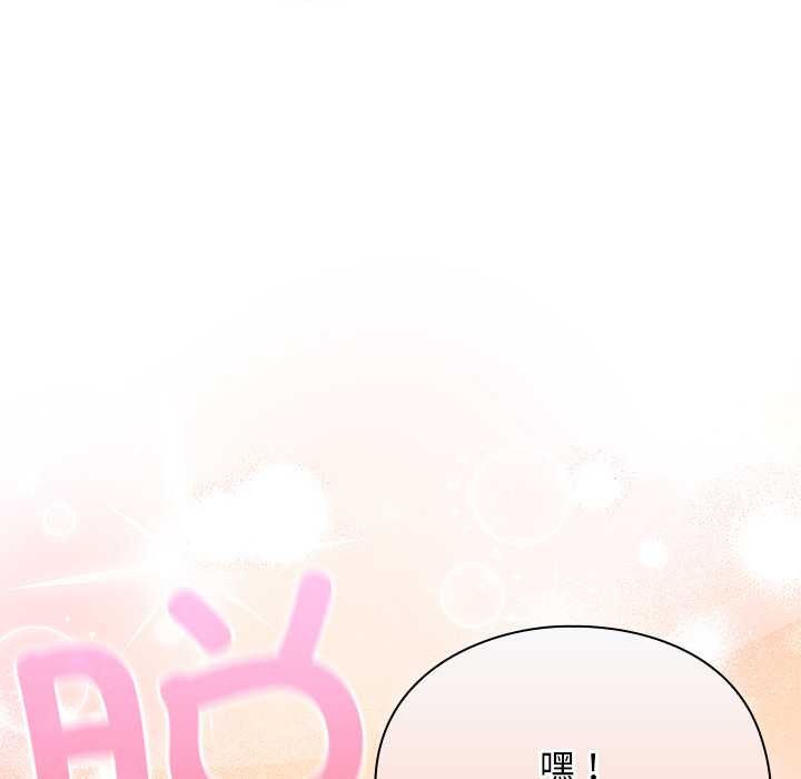 男人稀缺的异世界 - 第12話 - page 160