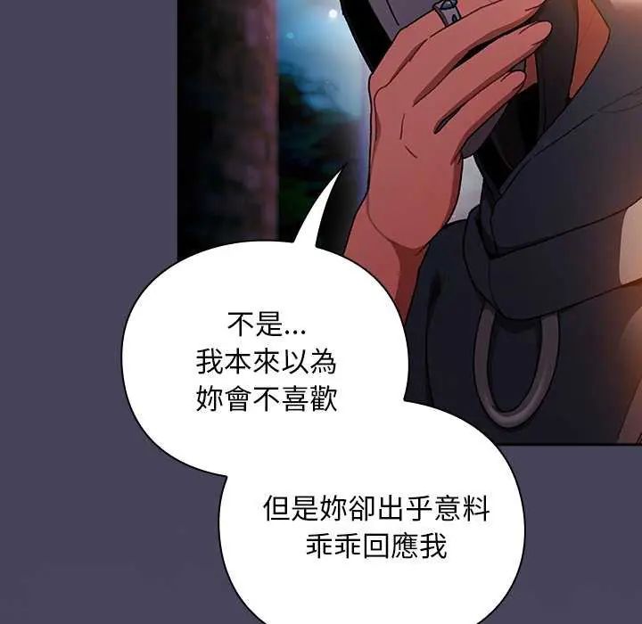 男人稀缺的异世界 - 第39話 - page 6