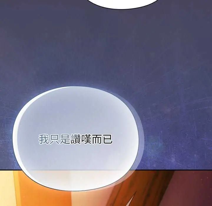 男人稀缺的异世界 - 第39話 - page 7
