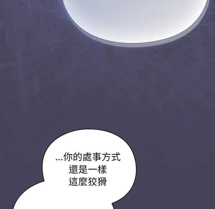 男人稀缺的异世界 - 第39話 - page 10