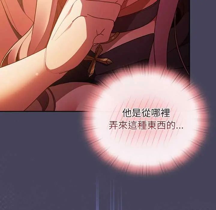 男人稀缺的异世界 - 第39話 - page 12