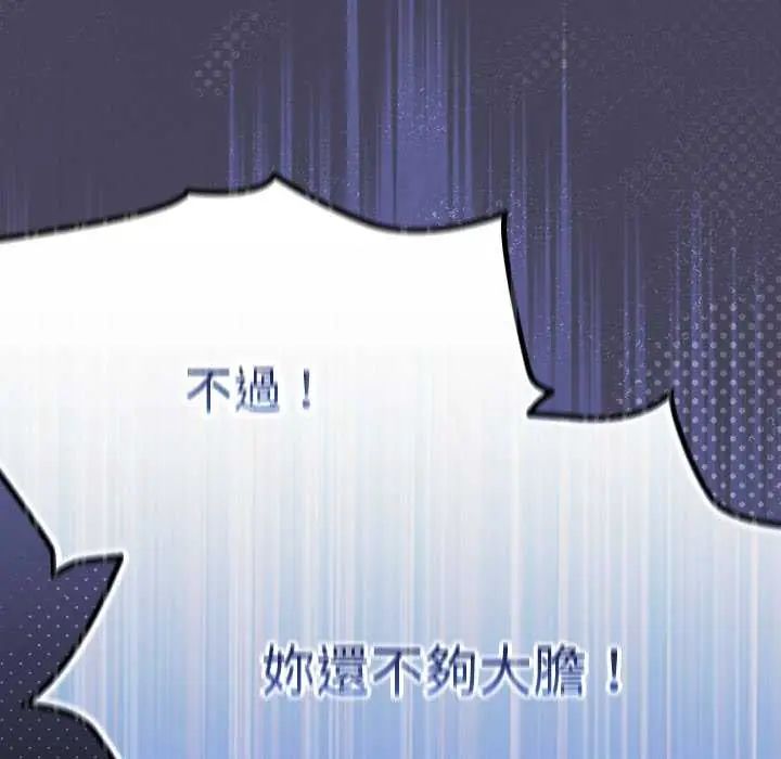 男人稀缺的异世界 - 第39話 - page 13