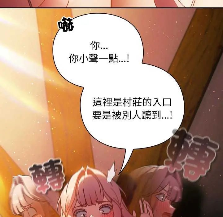 男人稀缺的异世界 - 第39話 - page 16