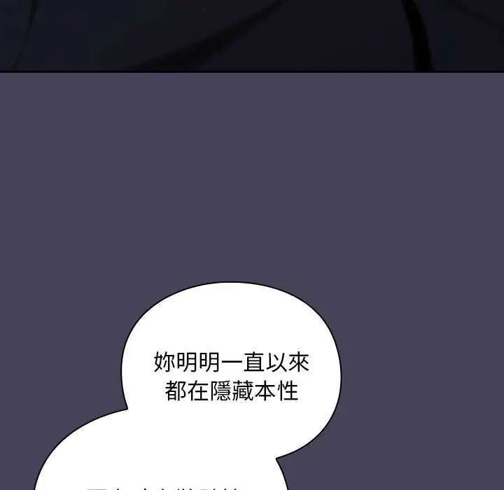 男人稀缺的异世界 - 第39話 - page 19