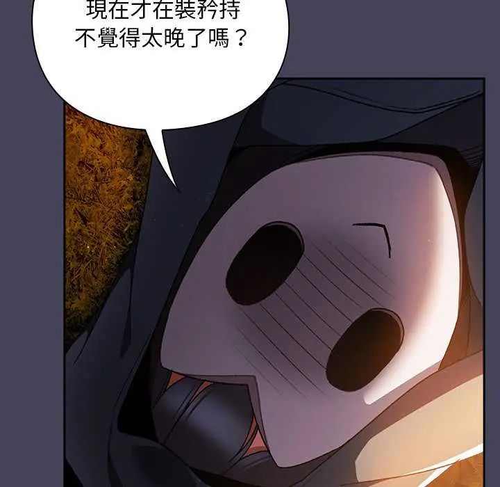 男人稀缺的异世界 - 第39話 - page 20