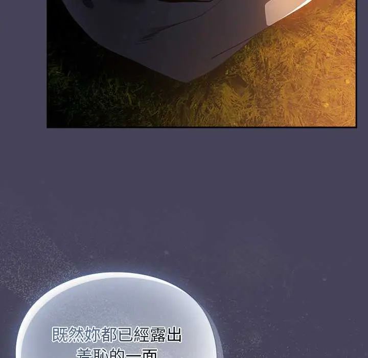 男人稀缺的异世界 - 第39話 - page 21