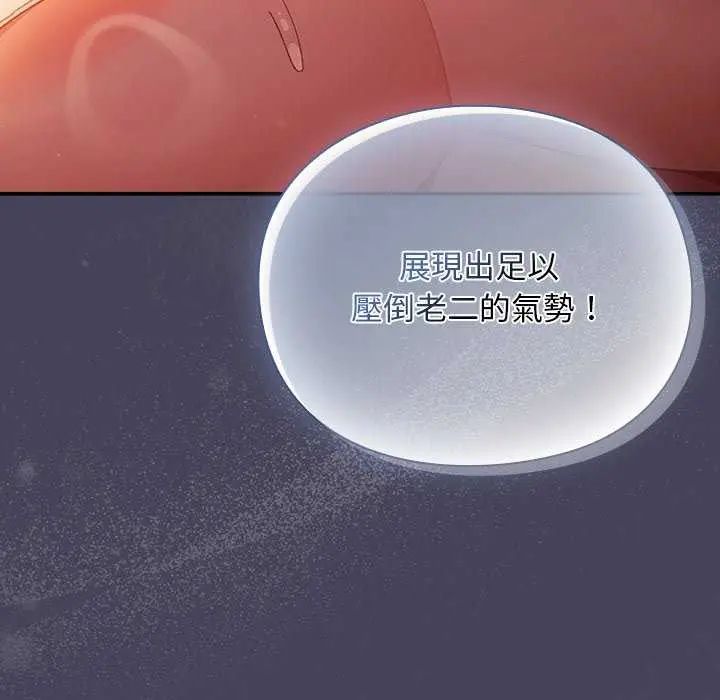 男人稀缺的异世界 - 第39話 - page 23