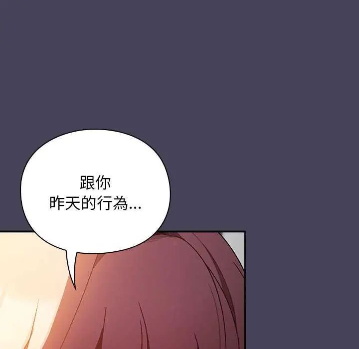 男人稀缺的异世界 - 第39話 - page 26