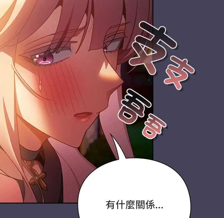 男人稀缺的异世界 - 第39話 - page 27