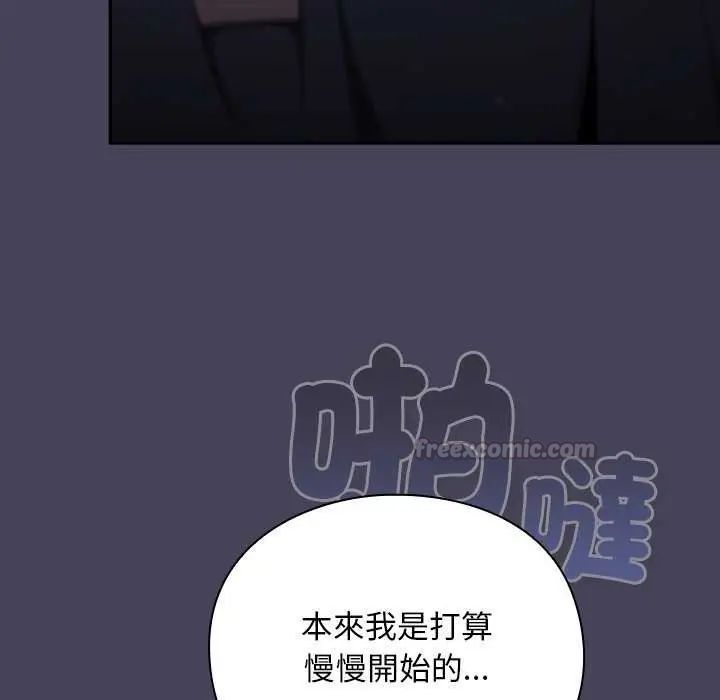 男人稀缺的异世界 - 第39話 - page 30