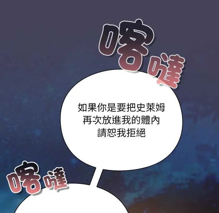 男人稀缺的异世界 - 第39話 - page 38