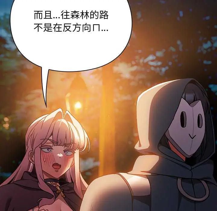 男人稀缺的异世界 - 第39話 - page 39