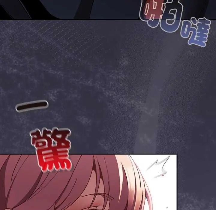 男人稀缺的异世界 - 第39話 - page 41