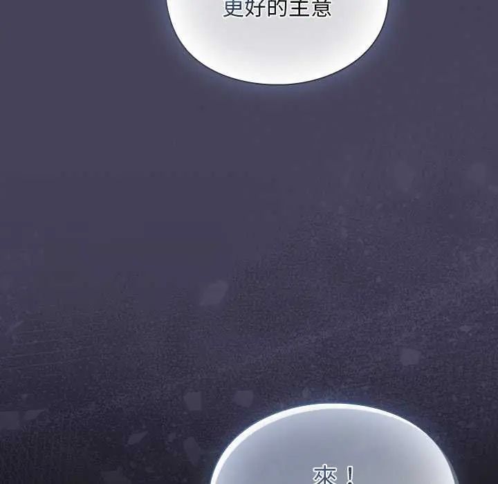 男人稀缺的异世界 - 第39話 - page 49