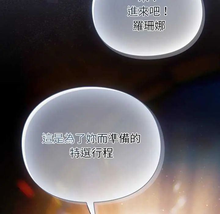 男人稀缺的异世界 - 第39話 - page 50