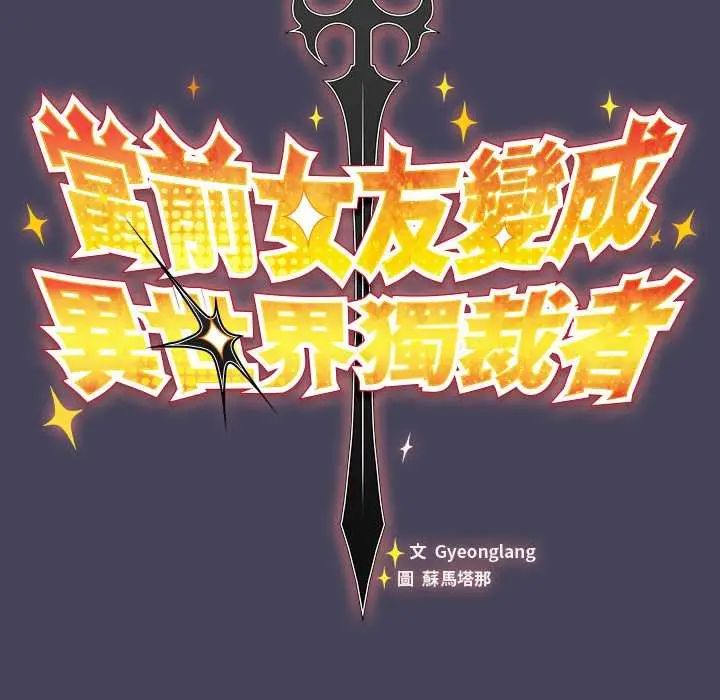 男人稀缺的异世界 - 第39話 - page 54