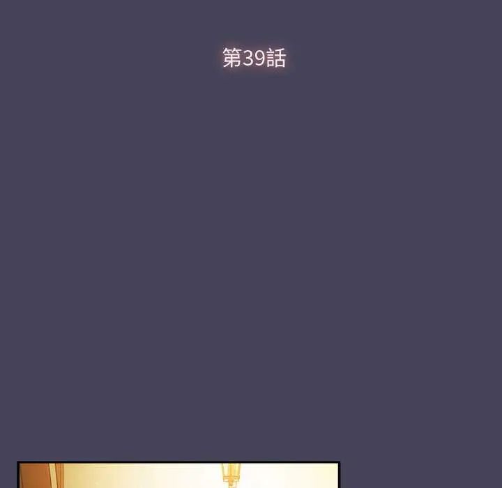 男人稀缺的异世界 - 第39話 - page 55