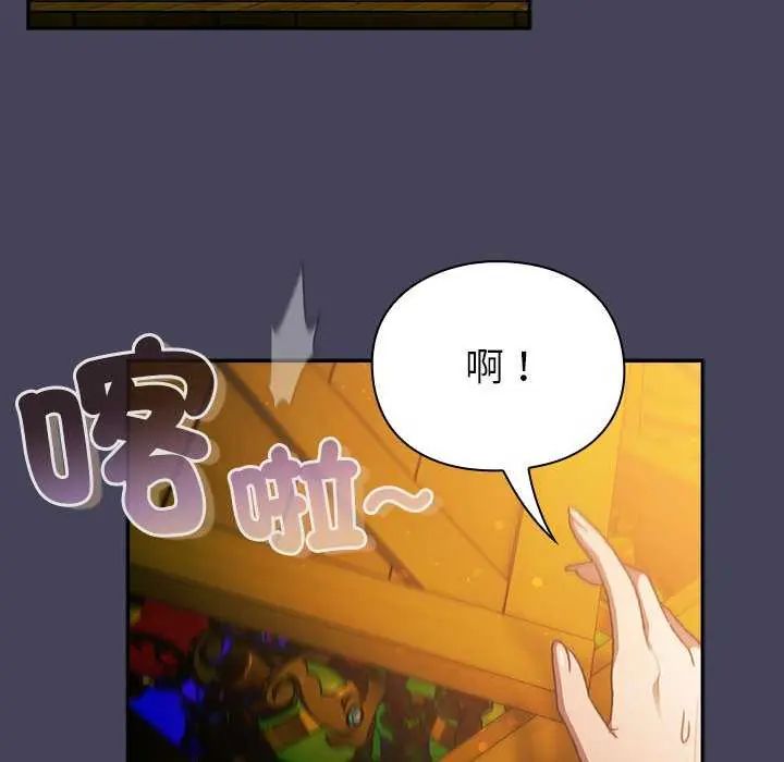 男人稀缺的异世界 - 第39話 - page 57