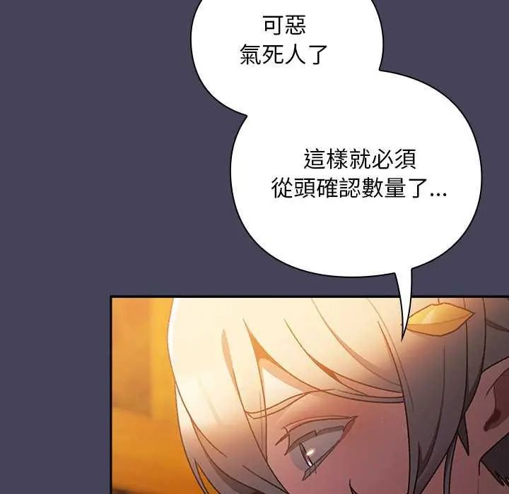 男人稀缺的异世界 - 第39話 - page 62