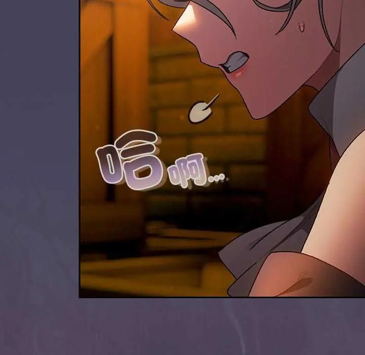 男人稀缺的异世界 - 第39話 - page 63