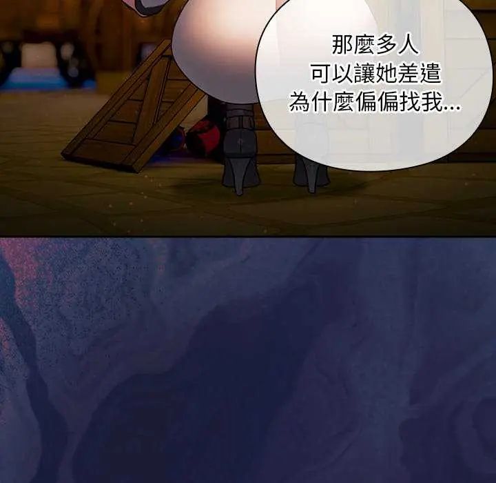 男人稀缺的异世界 - 第39話 - page 66