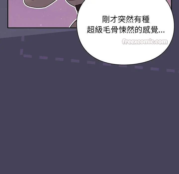 男人稀缺的异世界 - 第39話 - page 75