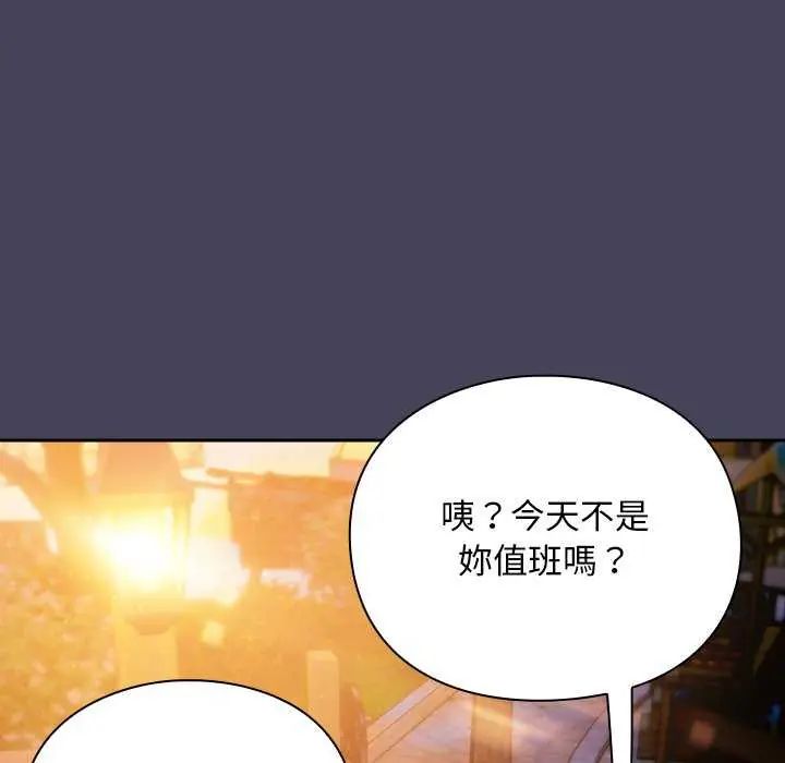 男人稀缺的异世界 - 第39話 - page 80