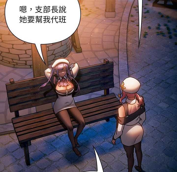 男人稀缺的异世界 - 第39話 - page 81
