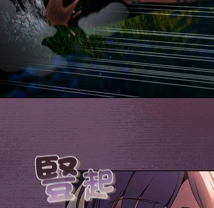 男人稀缺的异世界 - 第39話 - page 91