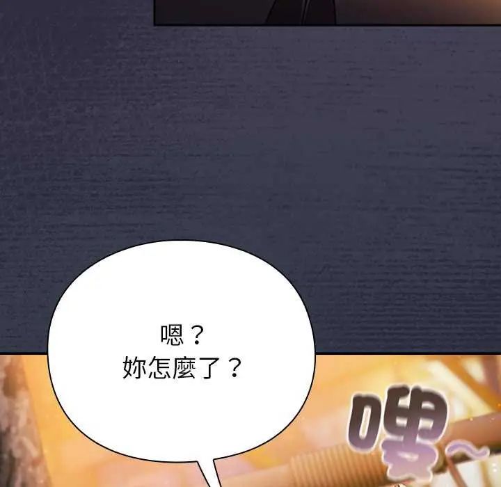 男人稀缺的异世界 - 第39話 - page 93