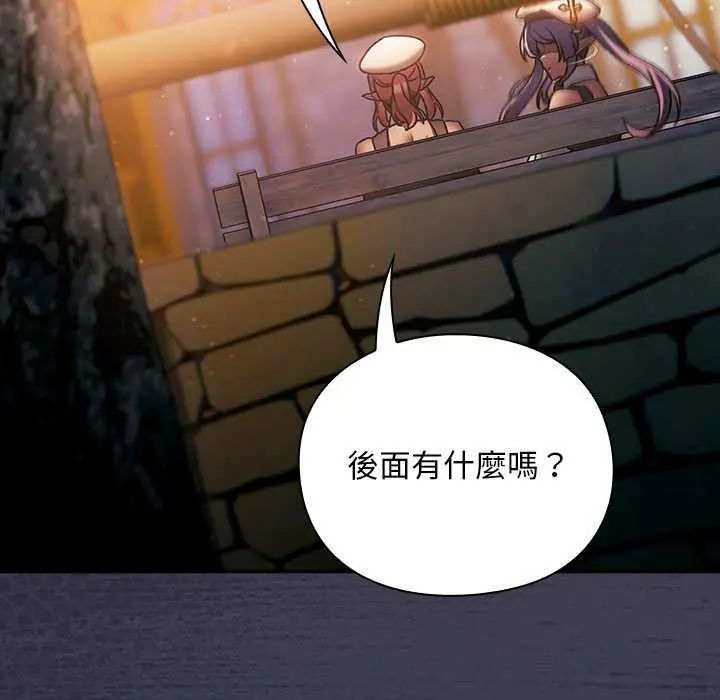 男人稀缺的异世界 - 第39話 - page 94