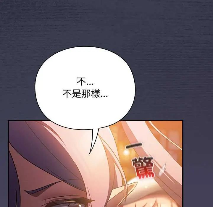 男人稀缺的异世界 - 第39話 - page 95