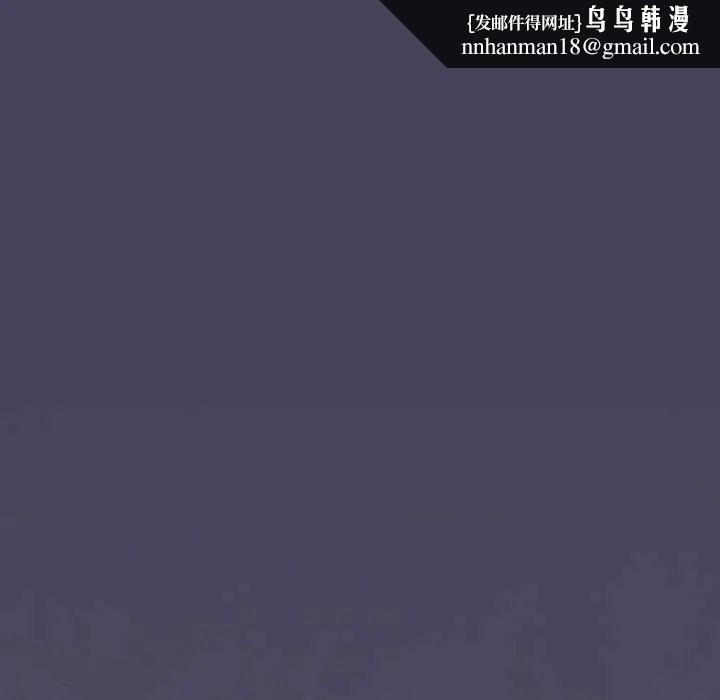 男人稀缺的异世界 - 第39話 - page 97