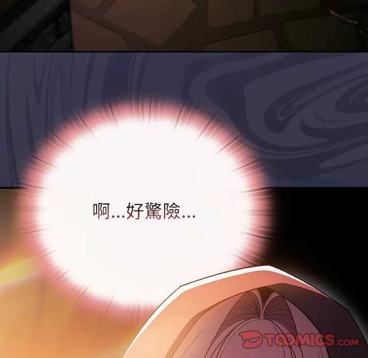 男人稀缺的异世界 - 第39話 - page 100