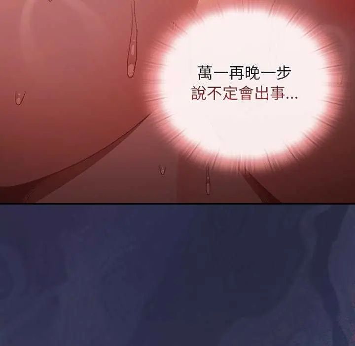 男人稀缺的异世界 - 第39話 - page 102