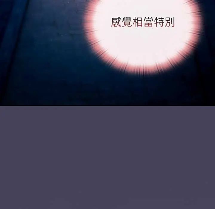 男人稀缺的异世界 - 第39話 - page 110