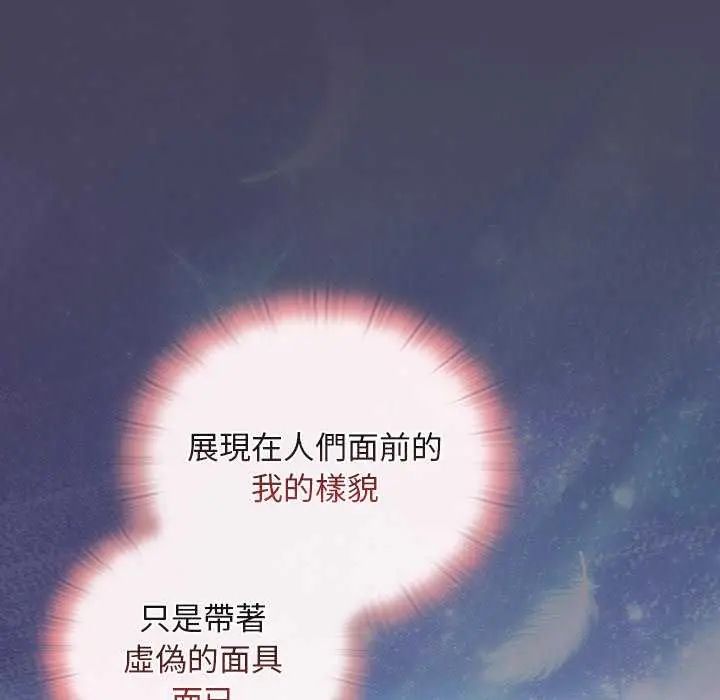男人稀缺的异世界 - 第39話 - page 111