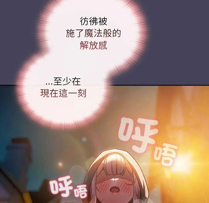 男人稀缺的异世界 - 第39話 - page 115