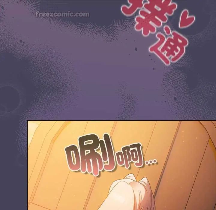 男人稀缺的异世界 - 第39話 - page 120