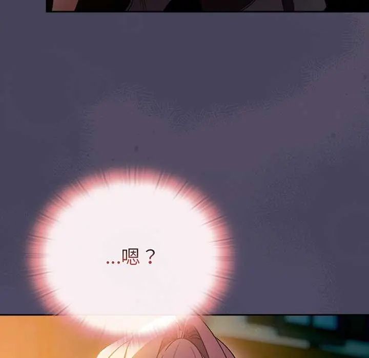 男人稀缺的异世界 - 第39話 - page 122