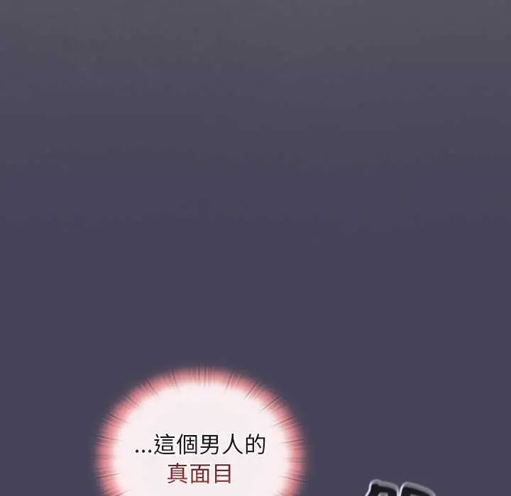 男人稀缺的异世界 - 第39話 - page 130