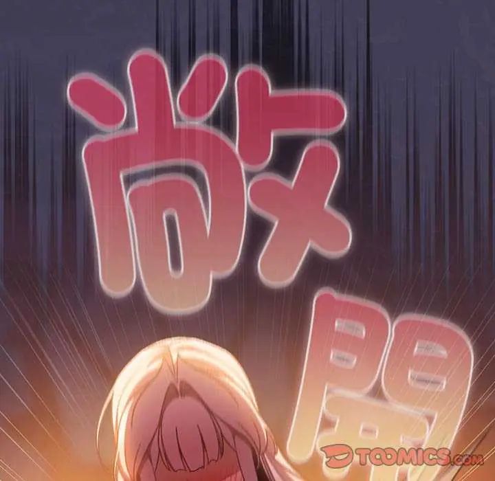 男人稀缺的异世界 - 第39話 - page 132