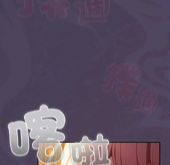 男人稀缺的异世界 - 第39話 - page 143