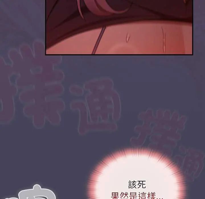 男人稀缺的异世界 - 第39話 - page 145