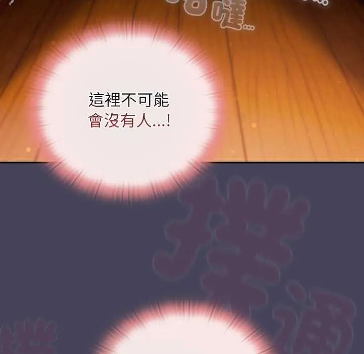 男人稀缺的异世界 - 第39話 - page 147