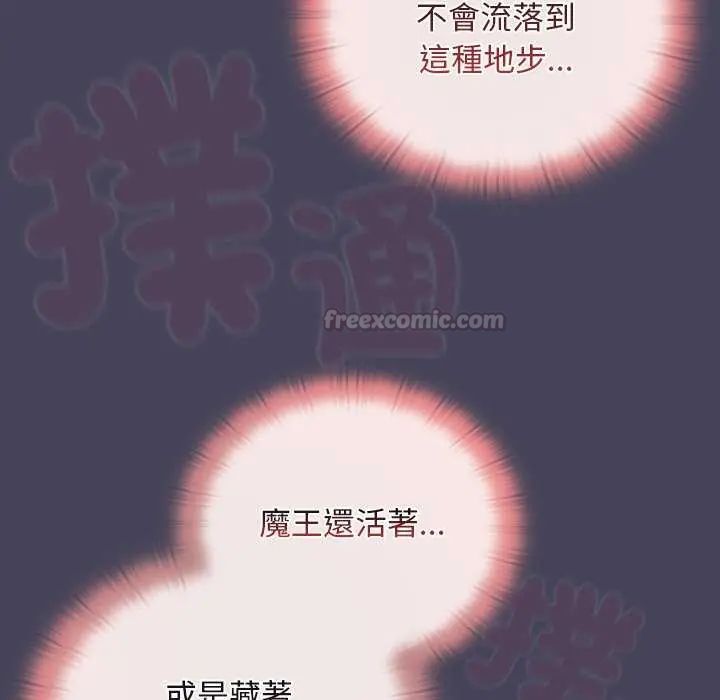 男人稀缺的异世界 - 第39話 - page 150